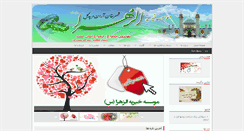 Desktop Screenshot of ezdevaje-asan.com